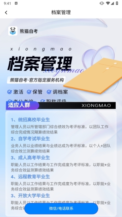 截图5