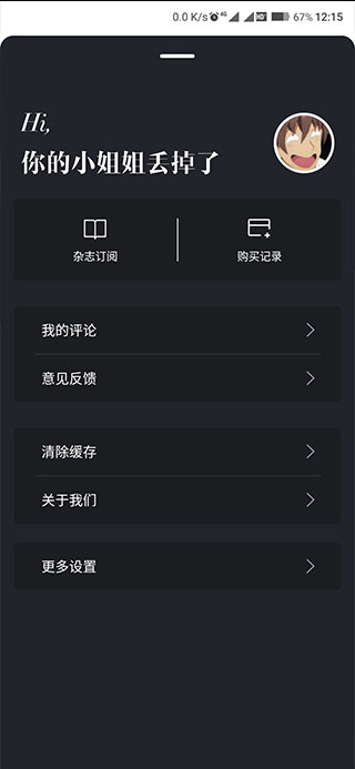 使用方法截图1