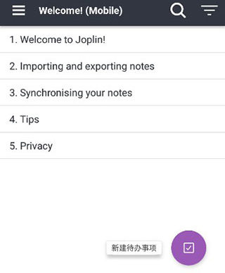 Joplin安卓版软件特色1