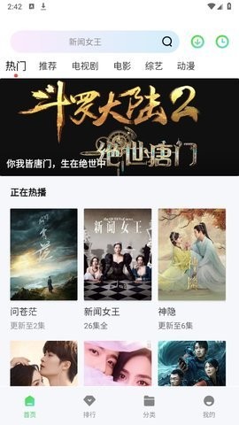 飞流视频免费追剧软件 v1.0.0