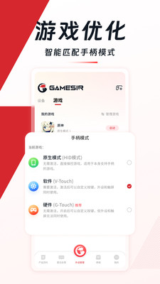 小鸡游戏世界(小鸡手柄) 官方版v5.4.8