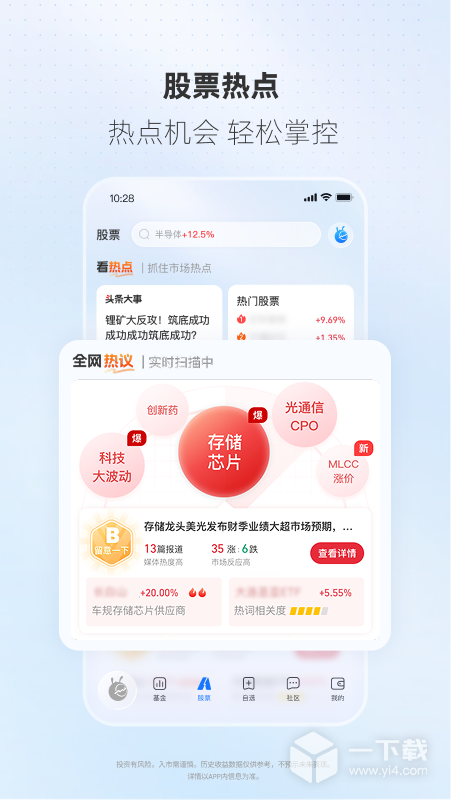 蚂蚁财富 v10.11.0.8000最新版