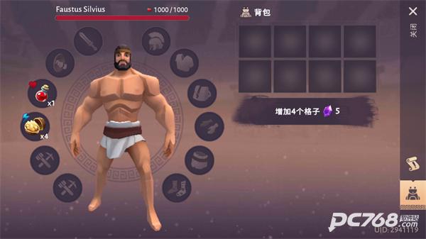 角斗士罗马求生