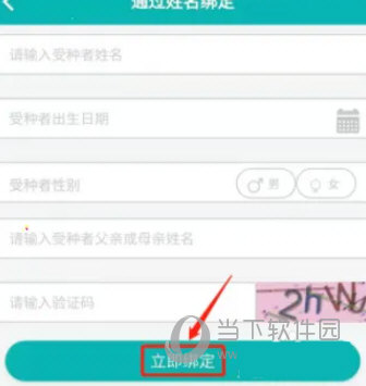 广东粤苗app官方下载