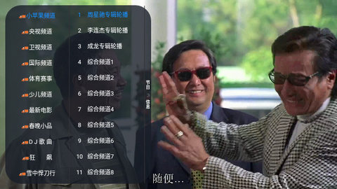 新苹果影视盒子手机版