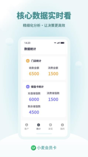 小麦会员卡免费版 v2.5.5