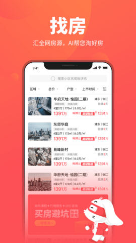 兔博士查房价app v12.11.3安卓版下载
