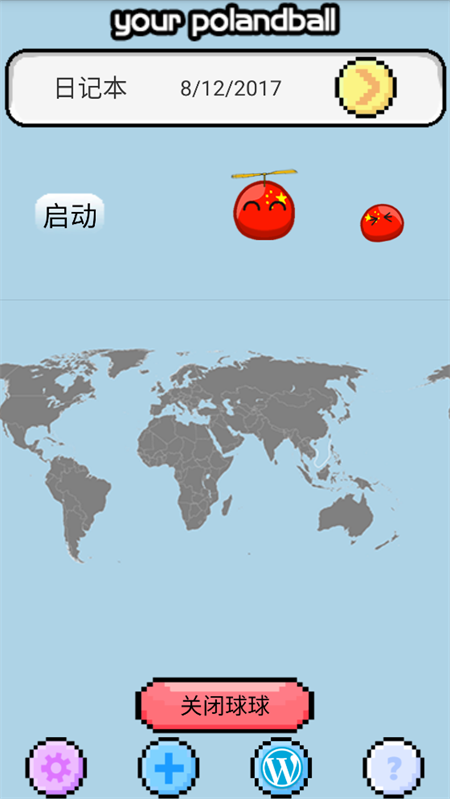波兰球桌宠瓷球版截图