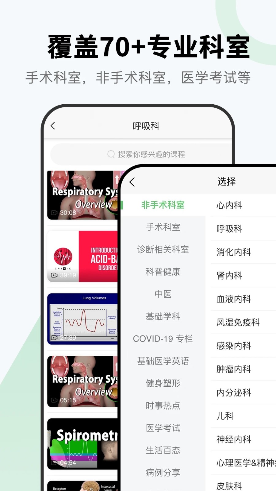 医课app下载安装截图