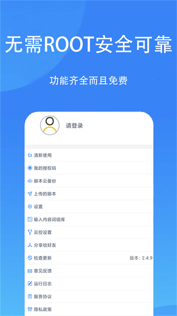 触控精灵app官方正版下载截图
