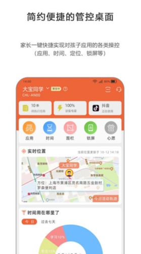 365守护