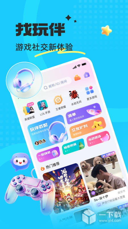 蝌蚪语音 v8.1.0最新版下载