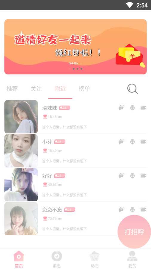 卿缘交友2025最新版