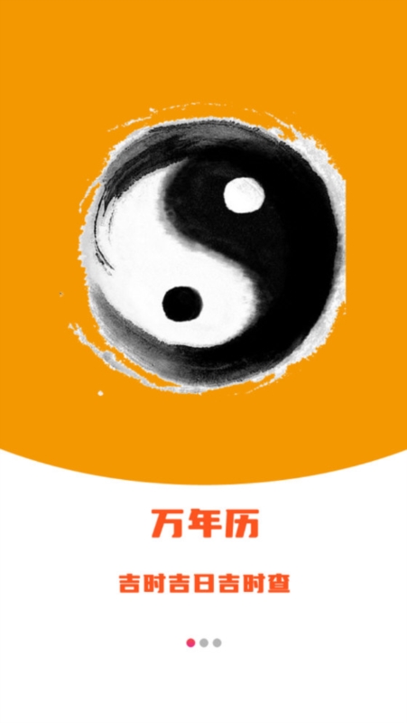 我的日历2