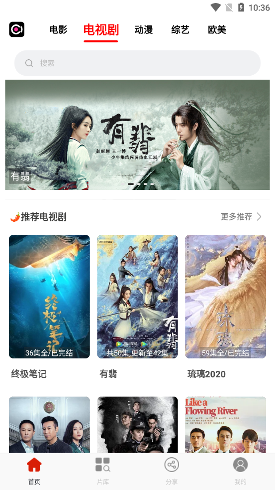 蜜薯影视官网版app截图