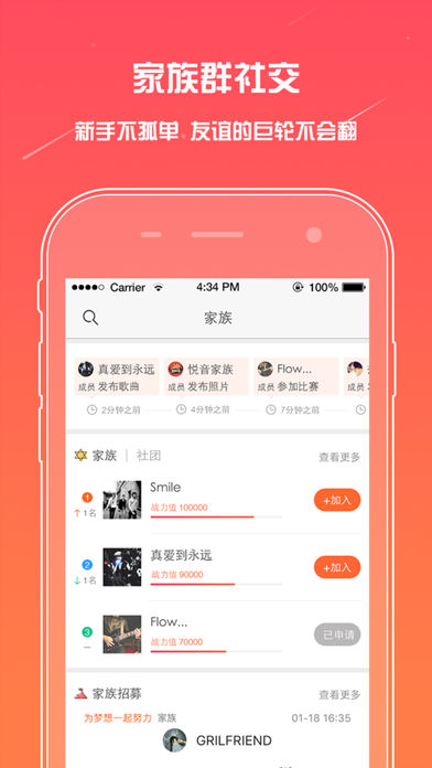 麦唱手机版