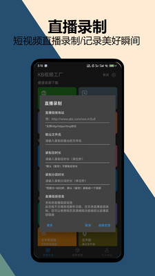KB视频工厂APP v2.3.2安卓版
