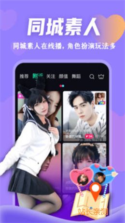 蝶恋花直播最新版app截图2