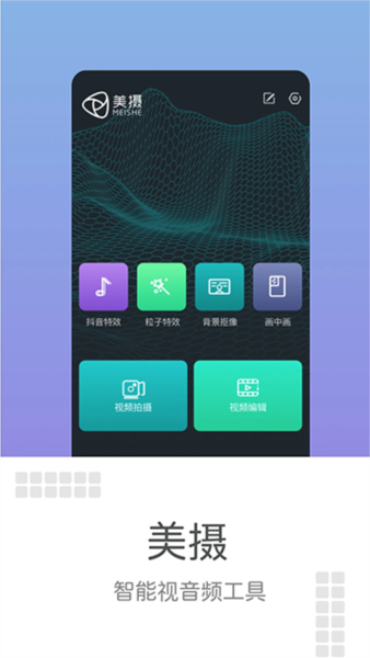 美摄图片3