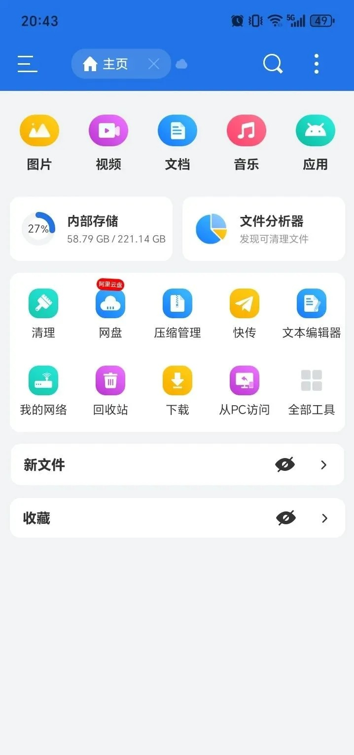 ES File Explorer