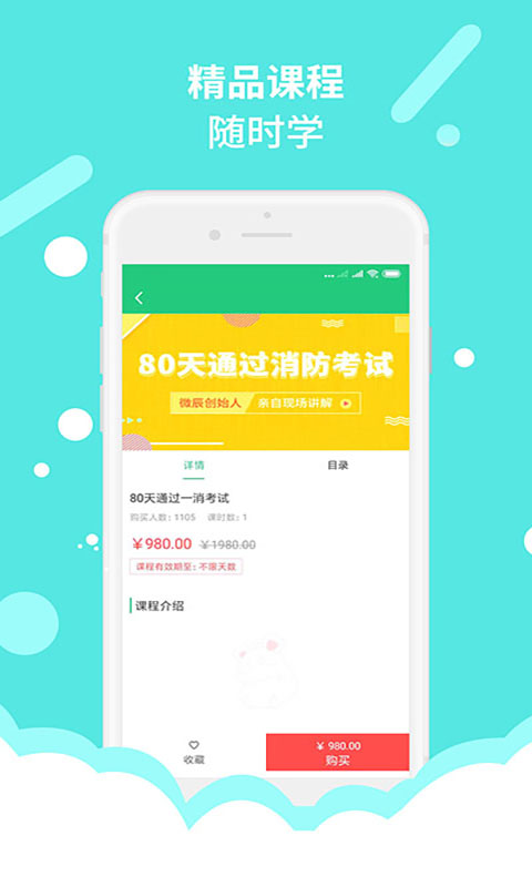 微辰考陪app官方版下载截图