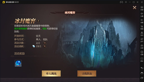 风暴魔域2图片12