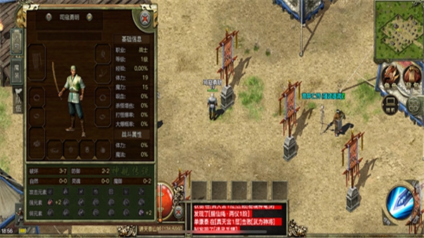 猎魔无双雄霸天下官方版下载 v1.10.35878.9580