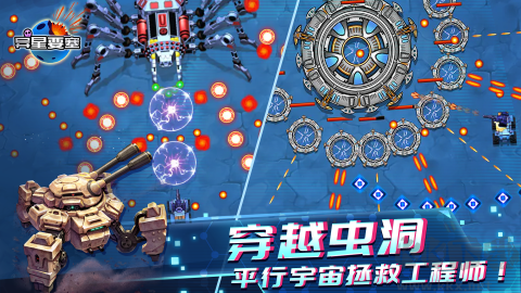 异星要塞无限资源版 v1.0.97安卓版 