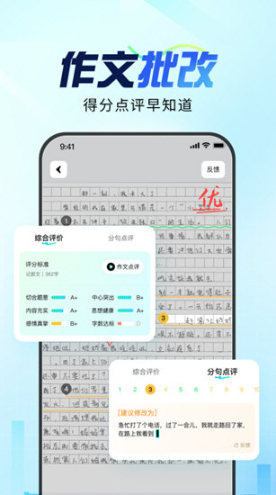 光速写作APP