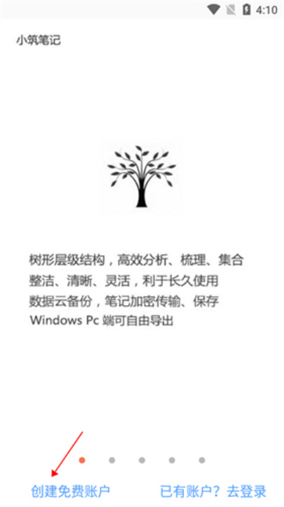 小筑笔记