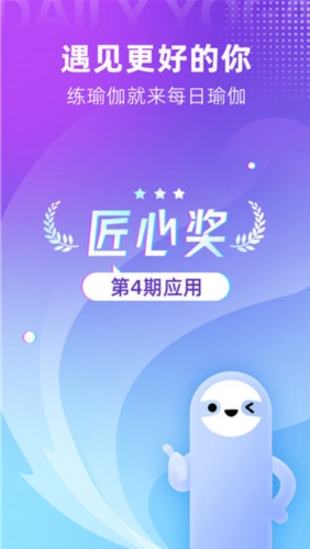 每日瑜伽