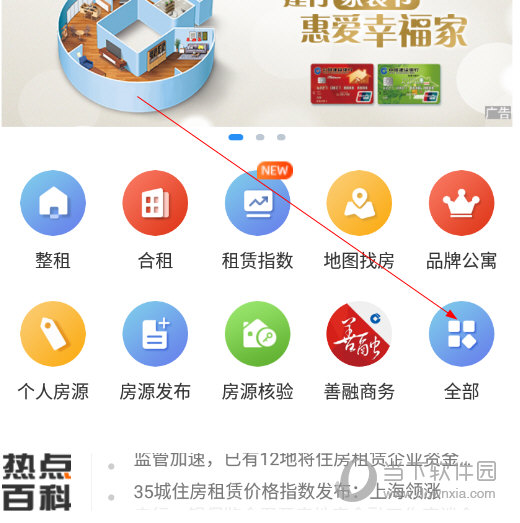 CCB建融家园