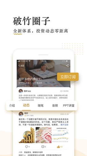 破竹app v3.3.4