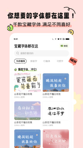 软件特色配图1