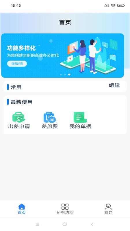 国信智汇免费版
