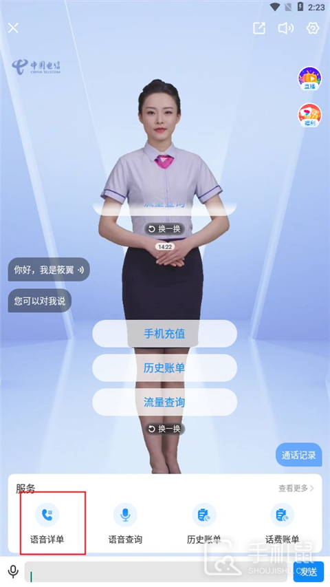 中国电信