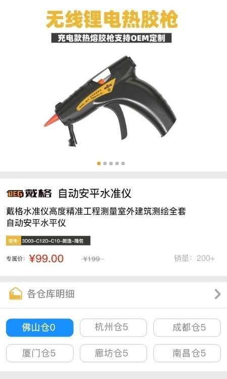 戴格优选app