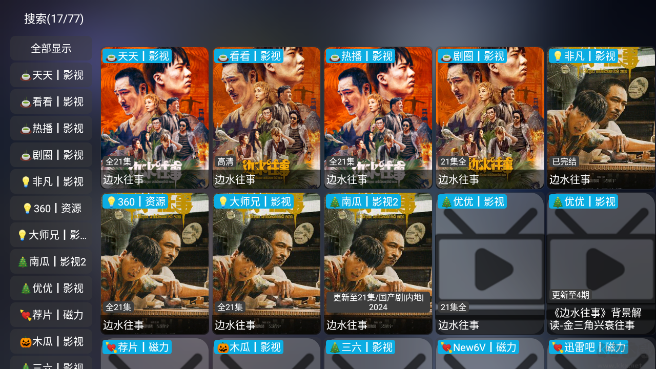 ӰӲTV