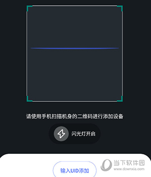极视云怎么连接设备