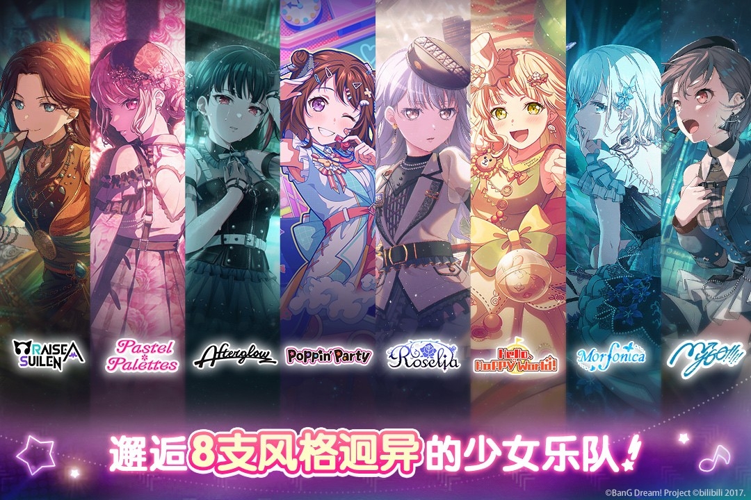 梦想协奏曲最新版下载 v8.5.0