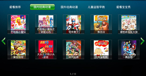 爱看动漫乐园 v2.5免费下载
