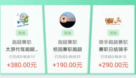 兼职日日赚2