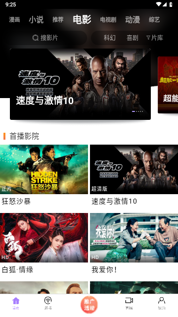 黑猪影视2023最新版