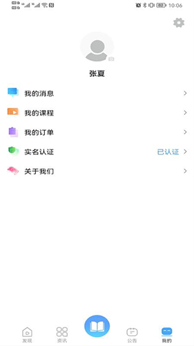 畅行云道