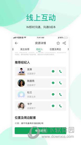 优居找房APP