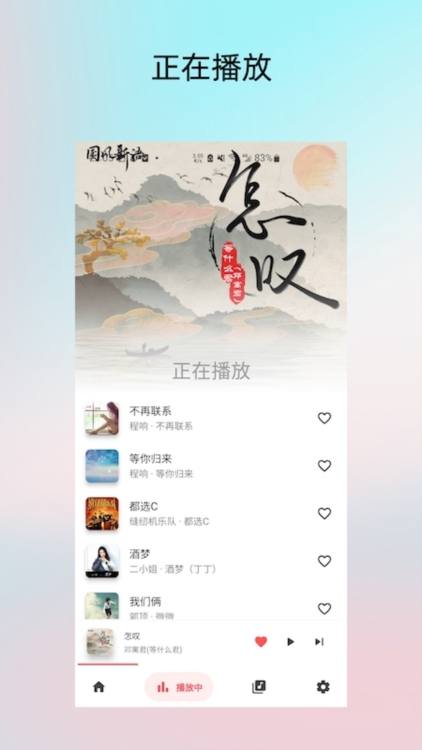 应用亮点配图1