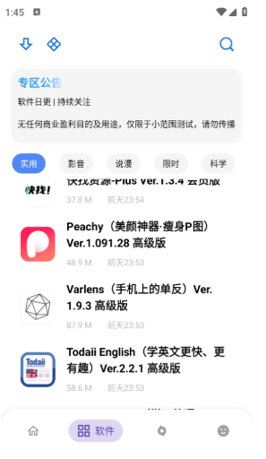 APKFxapp下载