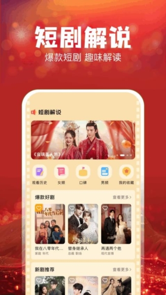 叮当短剧官方版app v1.2