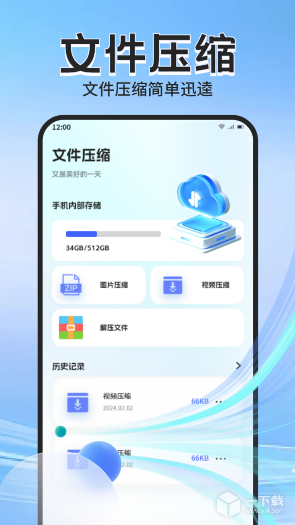 旋风助手 v1.4最新版下载