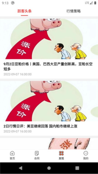 活跃客图片